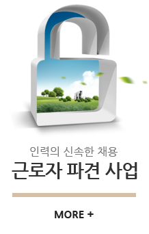 근로자파견사업